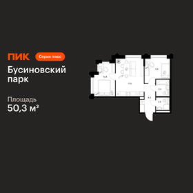 Квартира 50,3 м², 2-комнатная - изображение 1