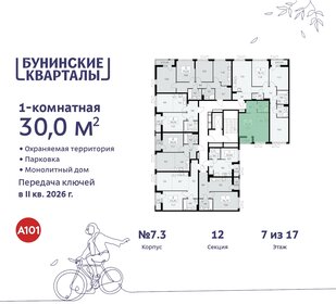 30 м², квартира-студия 8 954 817 ₽ - изображение 45