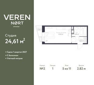 24,6 м², квартира-студия 3 700 000 ₽ - изображение 102