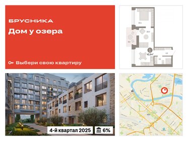 42,2 м², 2-комнатная квартира 8 390 000 ₽ - изображение 10