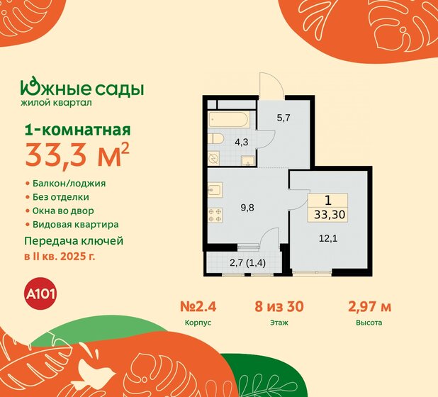 33,3 м², 1-комнатная квартира 10 205 109 ₽ - изображение 35