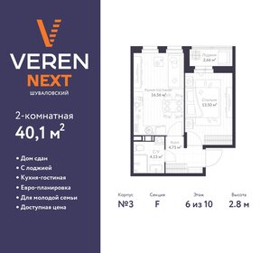 42 м², 2-комнатная квартира 9 445 789 ₽ - изображение 16