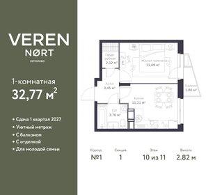 Квартира 32,8 м², 1-комнатная - изображение 1