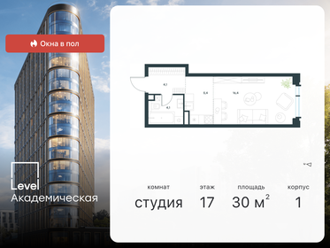 Квартира 30 м², студия - изображение 1