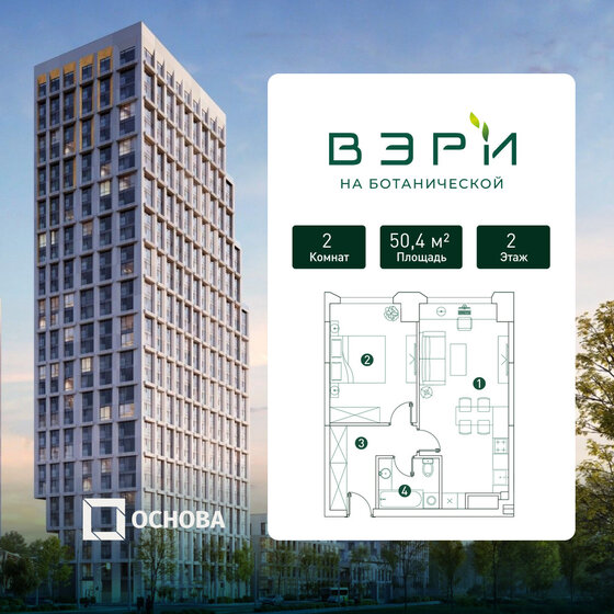 59,3 м², 2-комнатная квартира 25 500 000 ₽ - изображение 126