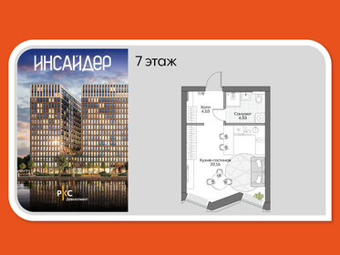 Квартира 30,4 м², студия - изображение 1