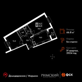 Квартира 66,8 м², 2-комнатная - изображение 1