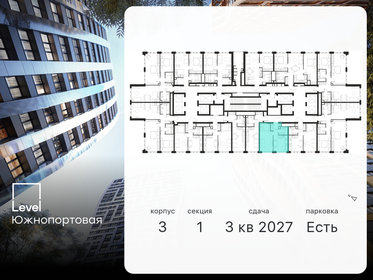 34 м², 1-комнатная квартира 13 531 172 ₽ - изображение 19