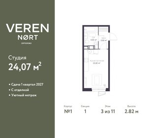 22 м², квартира-студия 4 150 000 ₽ - изображение 94