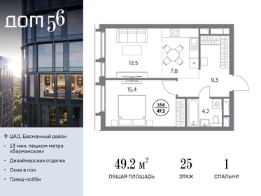 44,8 м², 1-комнатная квартира 25 500 000 ₽ - изображение 83