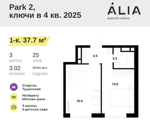 35,5 м², квартира-студия 21 532 444 ₽ - изображение 29