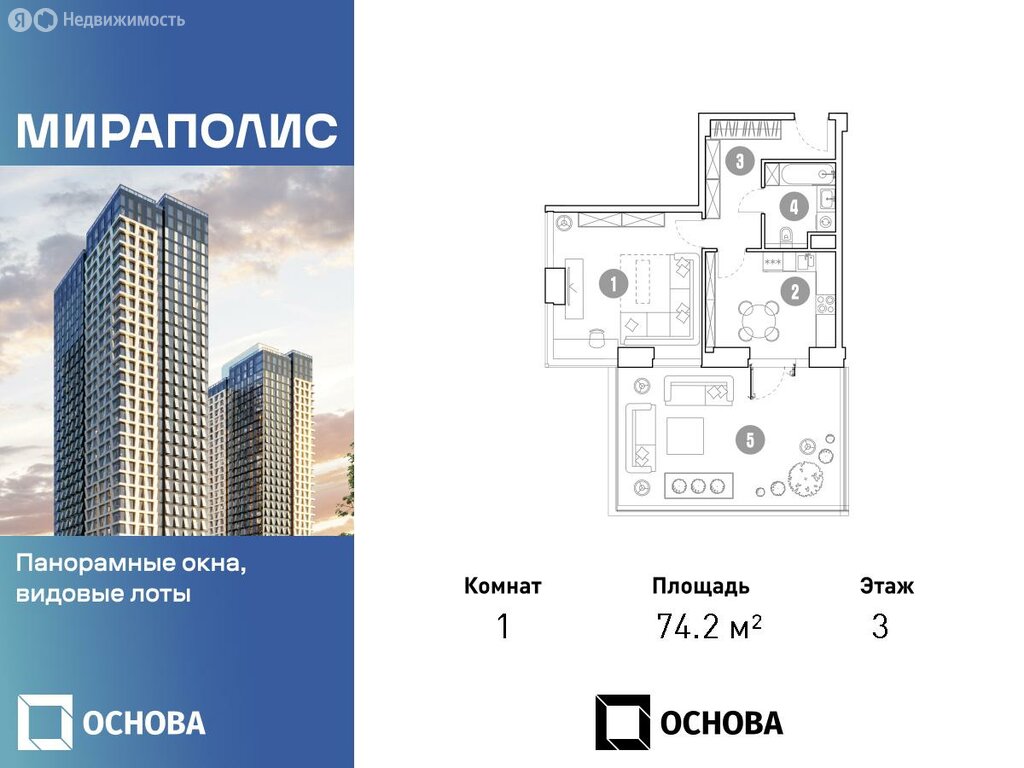 Варианты планировок МИРАПОЛИС - планировка 8