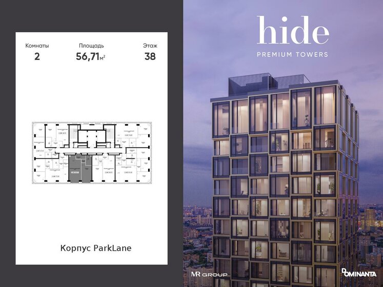 56,7 м², 2-комнатная квартира 40 377 520 ₽ - изображение 23