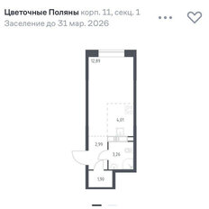 Квартира 25,1 м², студия - изображение 1