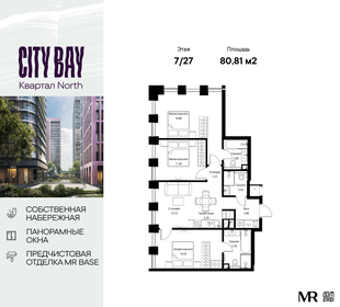 Квартира 80,8 м², 3-комнатная - изображение 1