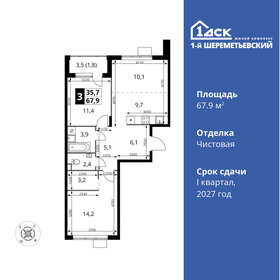 69,3 м², 3-комнатная квартира 13 236 300 ₽ - изображение 50