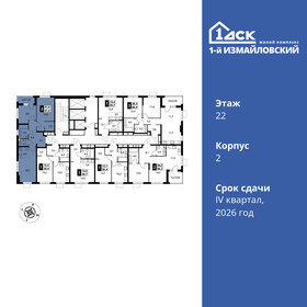 62,1 м², 3-комнатная квартира 19 980 000 ₽ - изображение 72