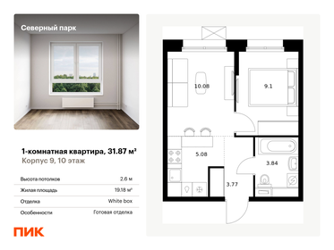 45,1 м², 2-комнатная квартира 4 000 000 ₽ - изображение 89