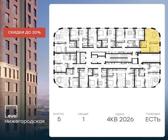 45,4 м², 2-комнатная квартира 18 829 844 ₽ - изображение 19