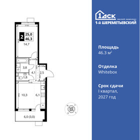 46,5 м², 2-комнатная квартира 8 700 000 ₽ - изображение 55