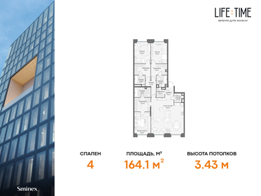 172 м², 5-комнатная квартира 141 900 000 ₽ - изображение 10