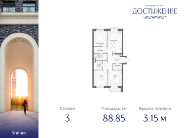 44,4 м², 2-комнатная квартира 3 290 000 ₽ - изображение 52