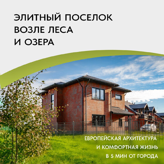 180 м² дом, 8 соток участок 35 500 000 ₽ - изображение 54