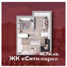 Квартира 40,7 м², 1-комнатная - изображение 1