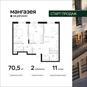 62 м², 3-комнатная квартира 22 500 000 ₽ - изображение 6