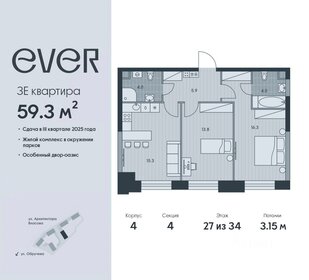 59,3 м², 3-комнатная квартира 27 876 930 ₽ - изображение 17