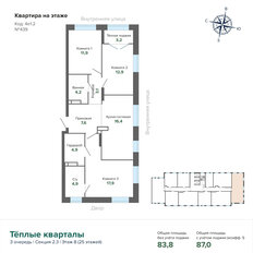 Квартира 87 м², 3-комнатная - изображение 3