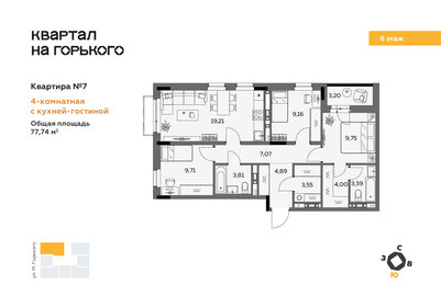 173 м², 6-комнатная квартира 8 500 000 ₽ - изображение 45