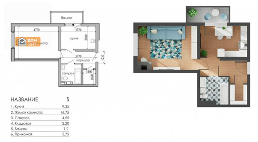 Квартира 39,8 м², 1-комнатная - изображение 5