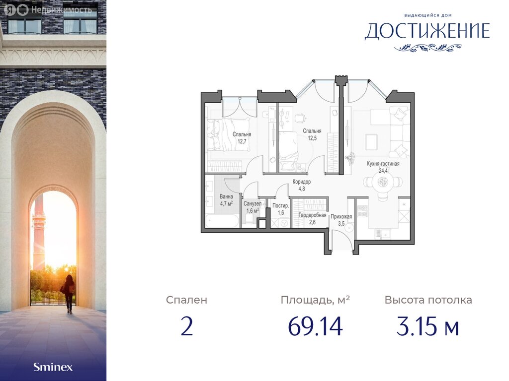 Варианты планировок дом «Достижение» - планировка 9