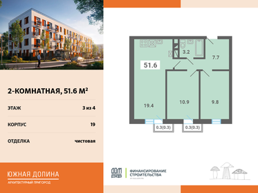 Квартира 51,6 м², 2-комнатная - изображение 1