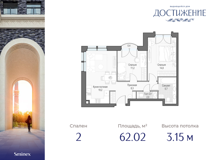 62 м², 2-комнатная квартира 31 770 000 ₽ - изображение 24