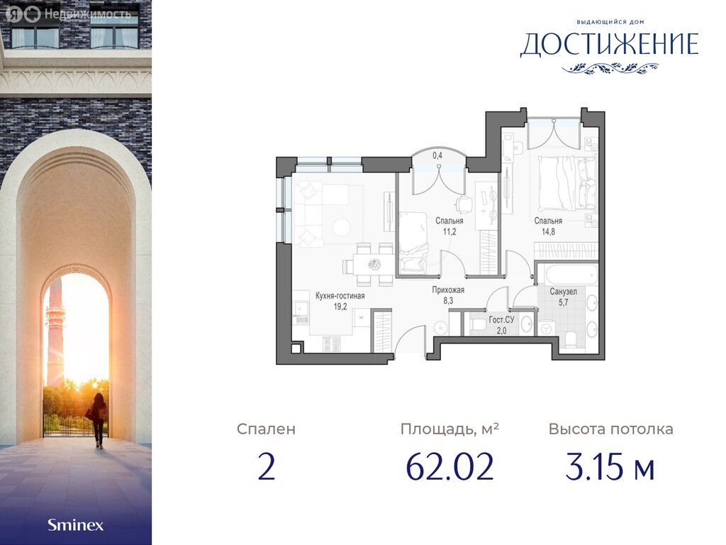 Варианты планировок дом «Достижение» - планировка 10