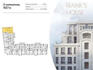 170 м², 4-комнатная квартира 183 300 000 ₽ - изображение 87