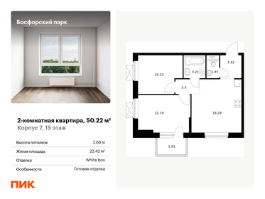 Квартира 50,2 м², 2-комнатная - изображение 1