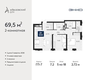 81,9 м², 2-комнатная квартира 10 300 000 ₽ - изображение 72