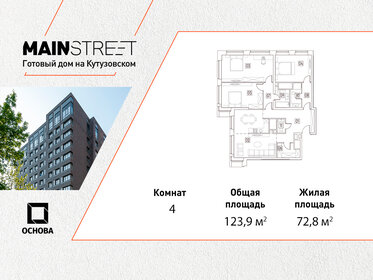 29,7 м², 1-комнатные апартаменты 10 950 000 ₽ - изображение 100