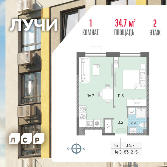 34,7 м², 1-комнатная квартира 11 400 858 ₽ - изображение 15