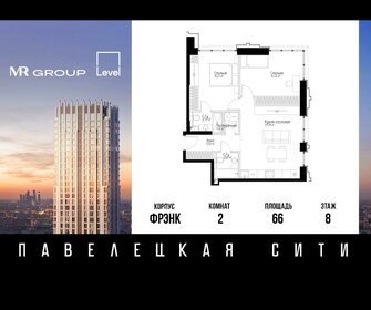 Квартира 66 м², 2-комнатная - изображение 1