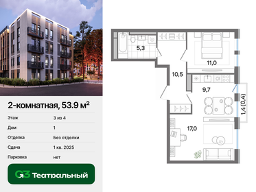 107 м², 3-комнатная квартира 15 500 000 ₽ - изображение 16