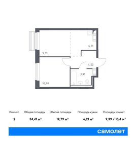 Квартира 34,4 м², 1-комнатная - изображение 1