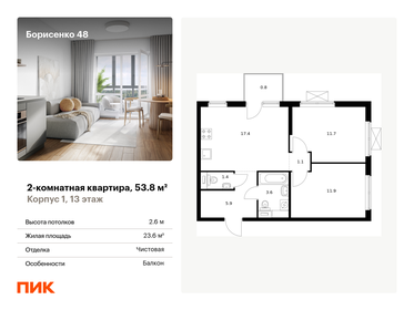 47,3 м², 2-комнатная квартира 6 300 000 ₽ - изображение 51