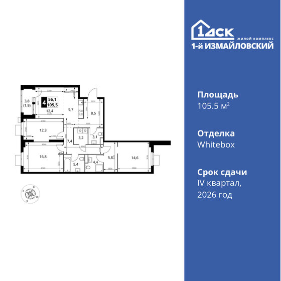 105,5 м², 4-комнатная квартира 29 393 988 ₽ - изображение 1