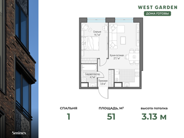 Квартира 51 м², 1-комнатная - изображение 1