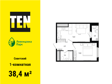 Квартира 38,4 м², 1-комнатная - изображение 1