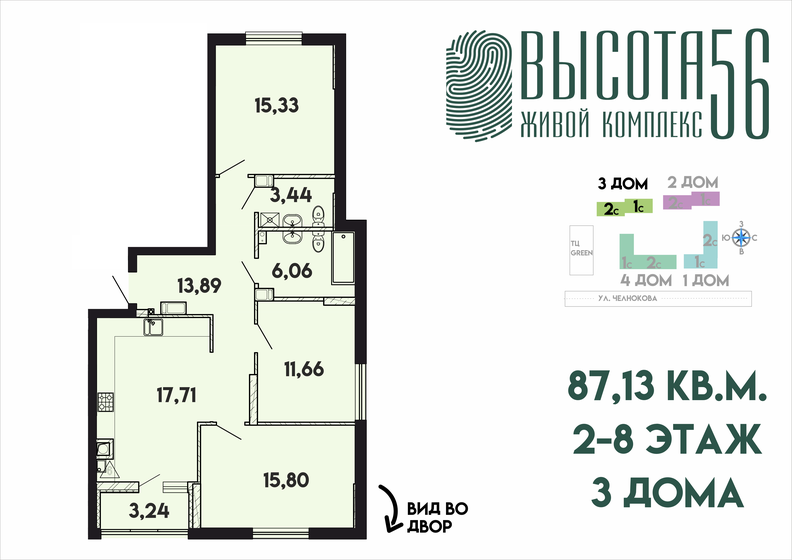 87,1 м², 3-комнатная квартира 9 834 000 ₽ - изображение 1